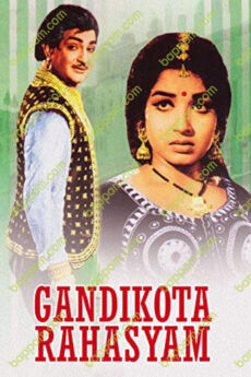 Gandi Kota Rahasyam