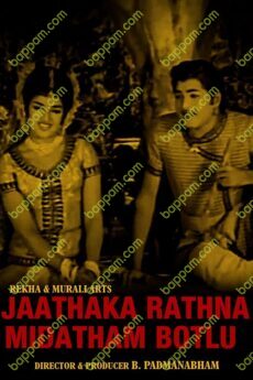 Jatakaratna Midathambotlu