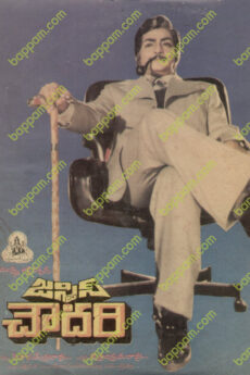 Justice Chowdary