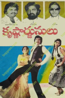 Krishnarjunulu