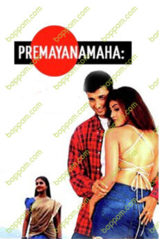 Premayanamaha