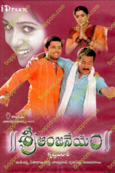 Sri Anjaneyam