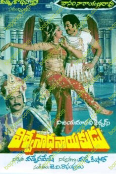 Vijaya Nadha Nayakudu