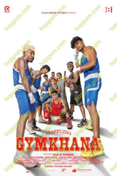 Alappuzha Gymkhana