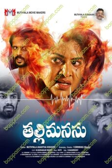 Thalli Manasu