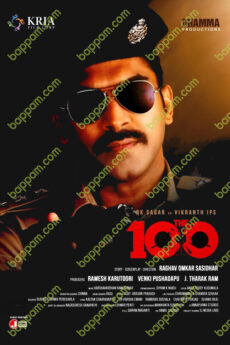 The 100